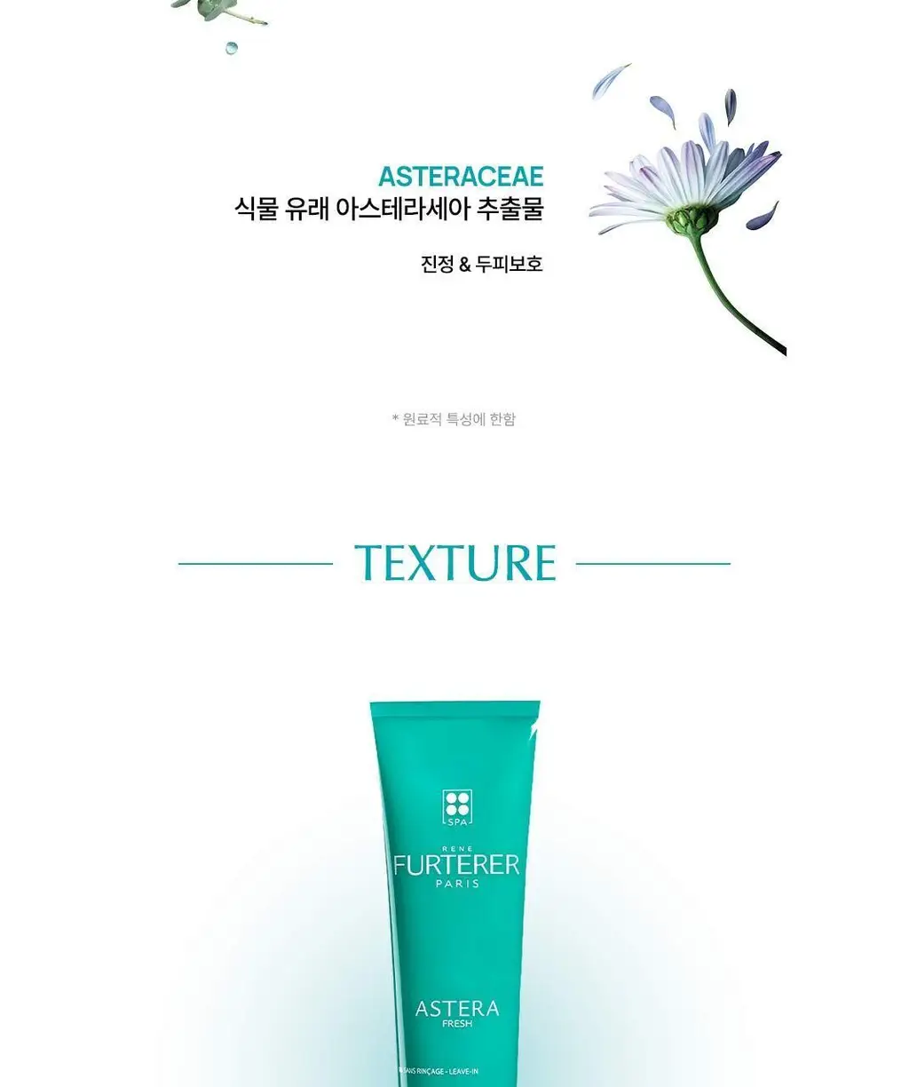 [두피 진정 앰플] 르네휘테르 아스테라 프레쉬 두피 쿨링 세럼 75ml 상세페이지 10